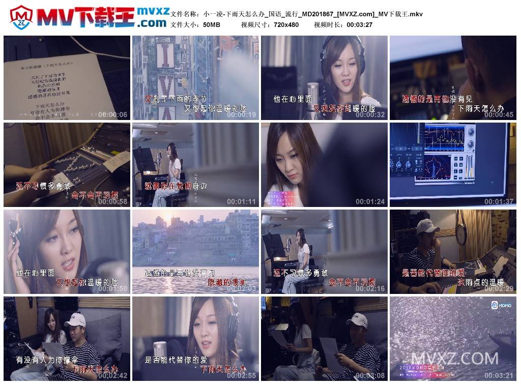小一凌-下雨天怎么办_国语_流行_MD201867